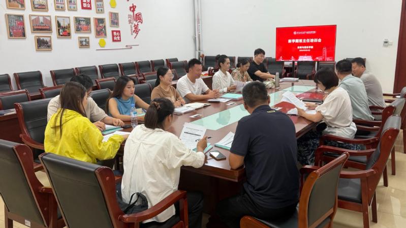 体育与音乐学院召开新学期全体班...