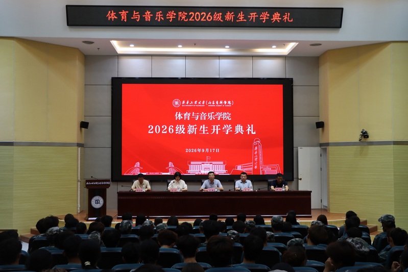 弦歌启新程，逐梦向未来｜体育与...